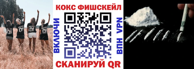 Cocaine FishScale  kraken ONION  Ишим 