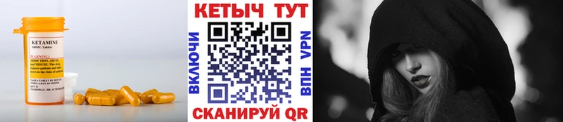 КЕТАМИН ketamine Ишим